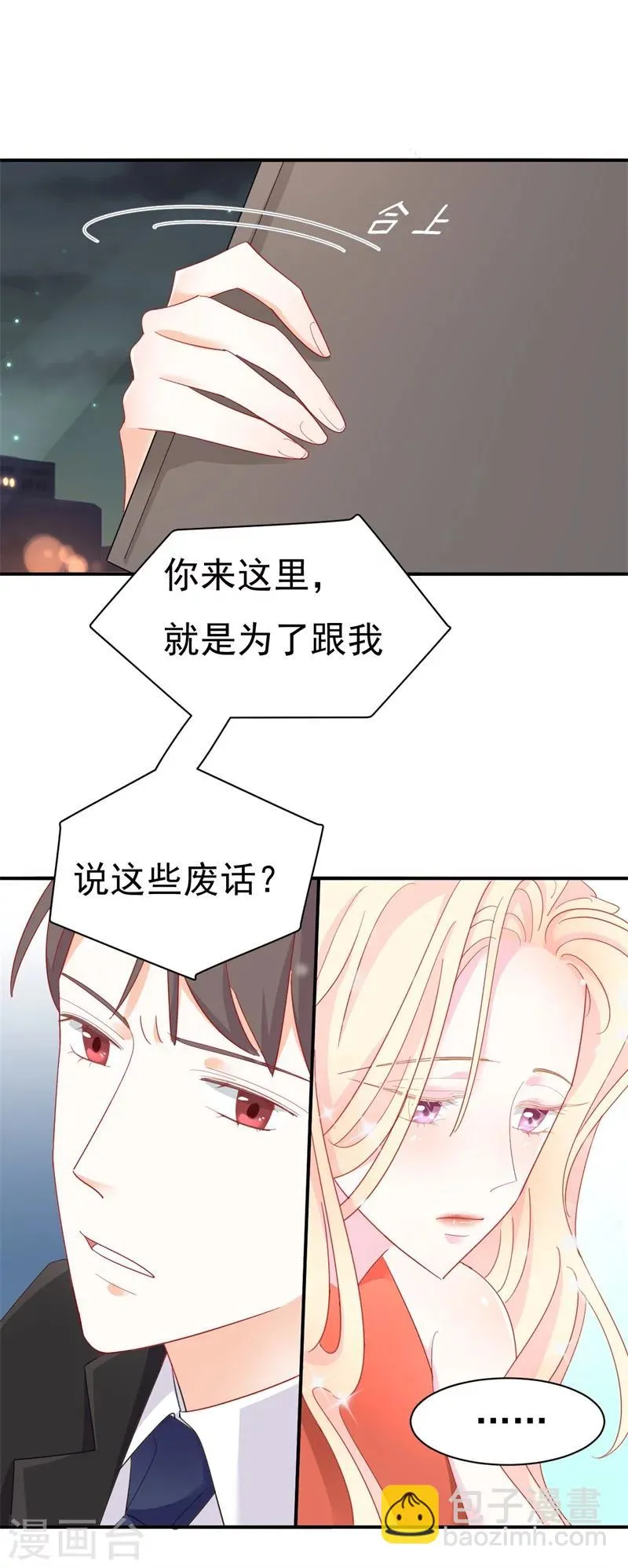 第9话 前夫没死？！ 第34页