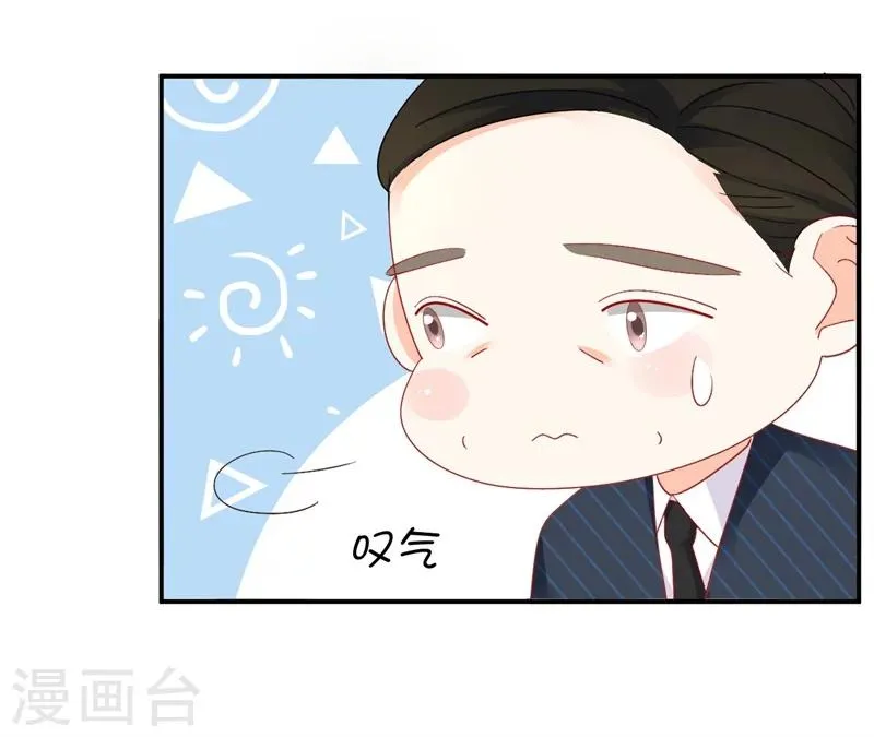 第9话 前夫没死？！ 第37页