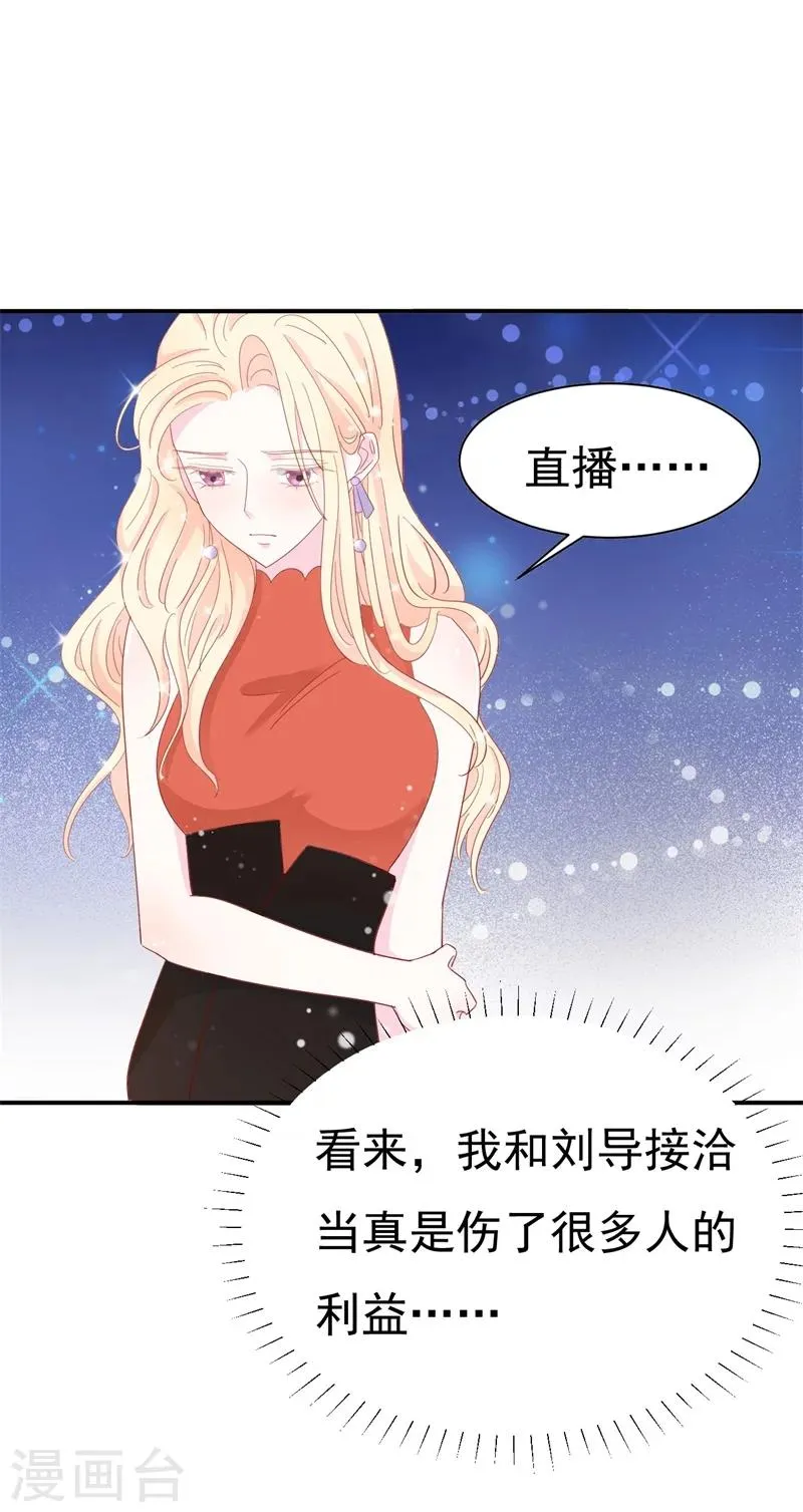 第9话 前夫没死？！ 第39页