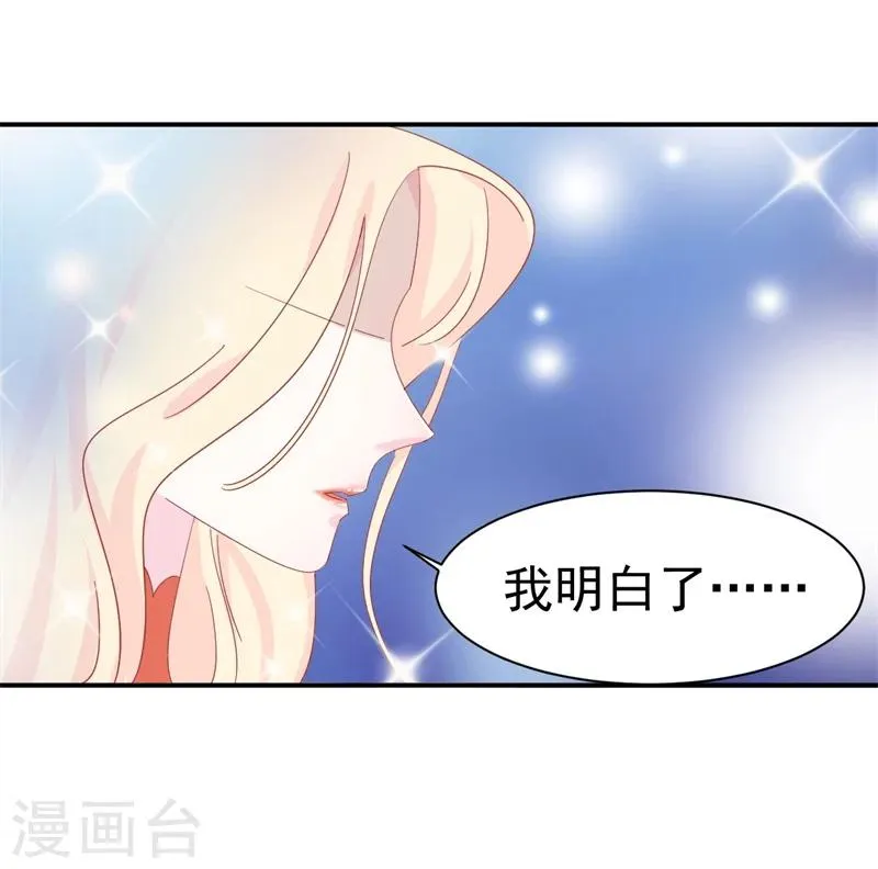 第9话 前夫没死？！ 第42页