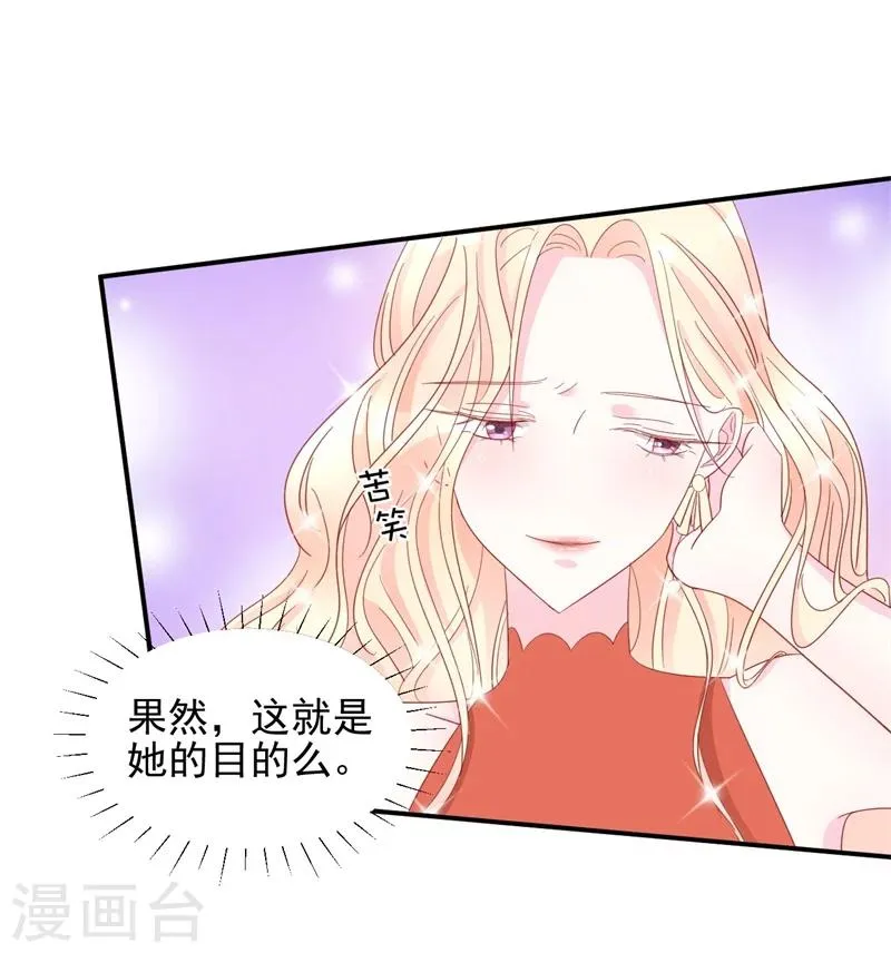 第9话 前夫没死？！ 第44页