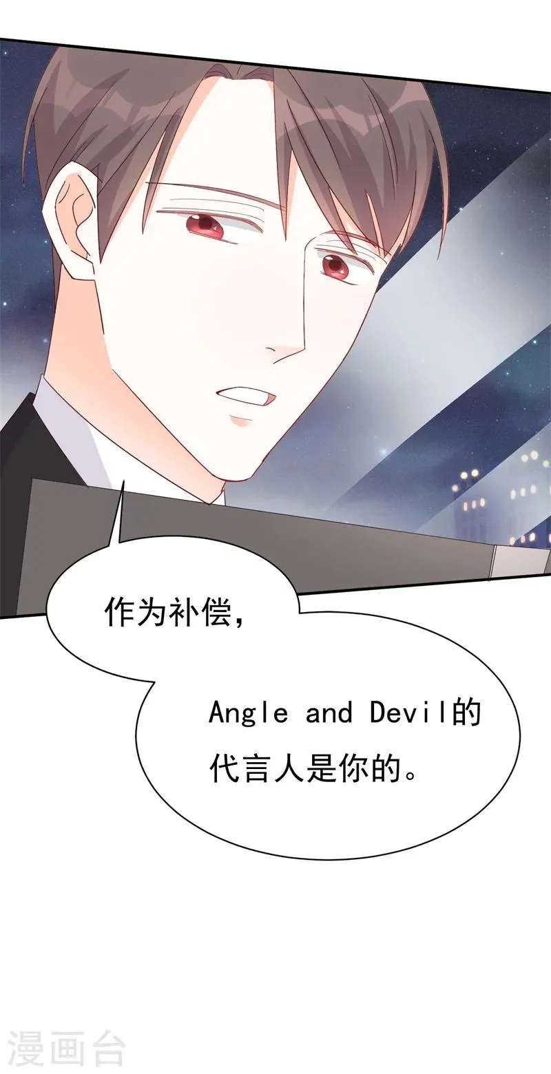 第9话 前夫没死？！ 第45页