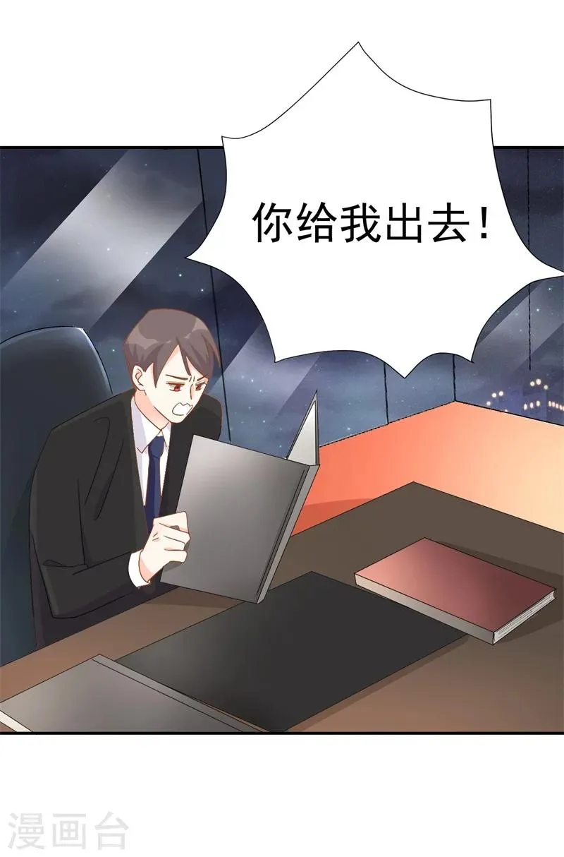 第9话 前夫没死？！ 第49页