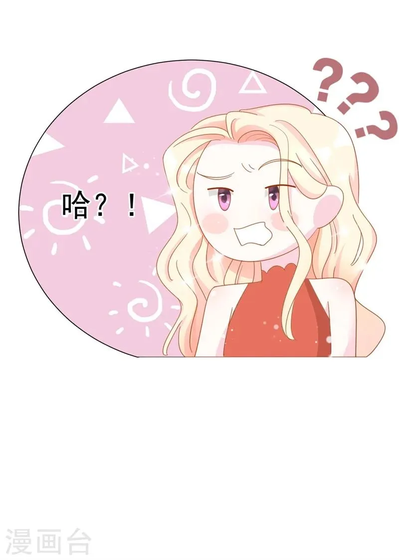 第9话 前夫没死？！ 第50页