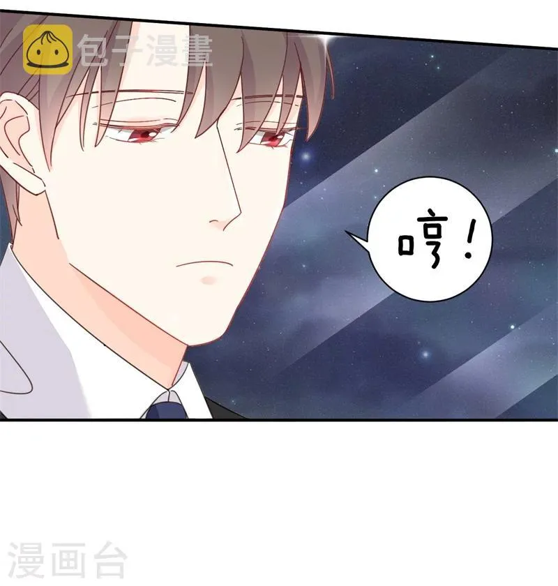 第10话 他让我去陪别人！？ 第9页