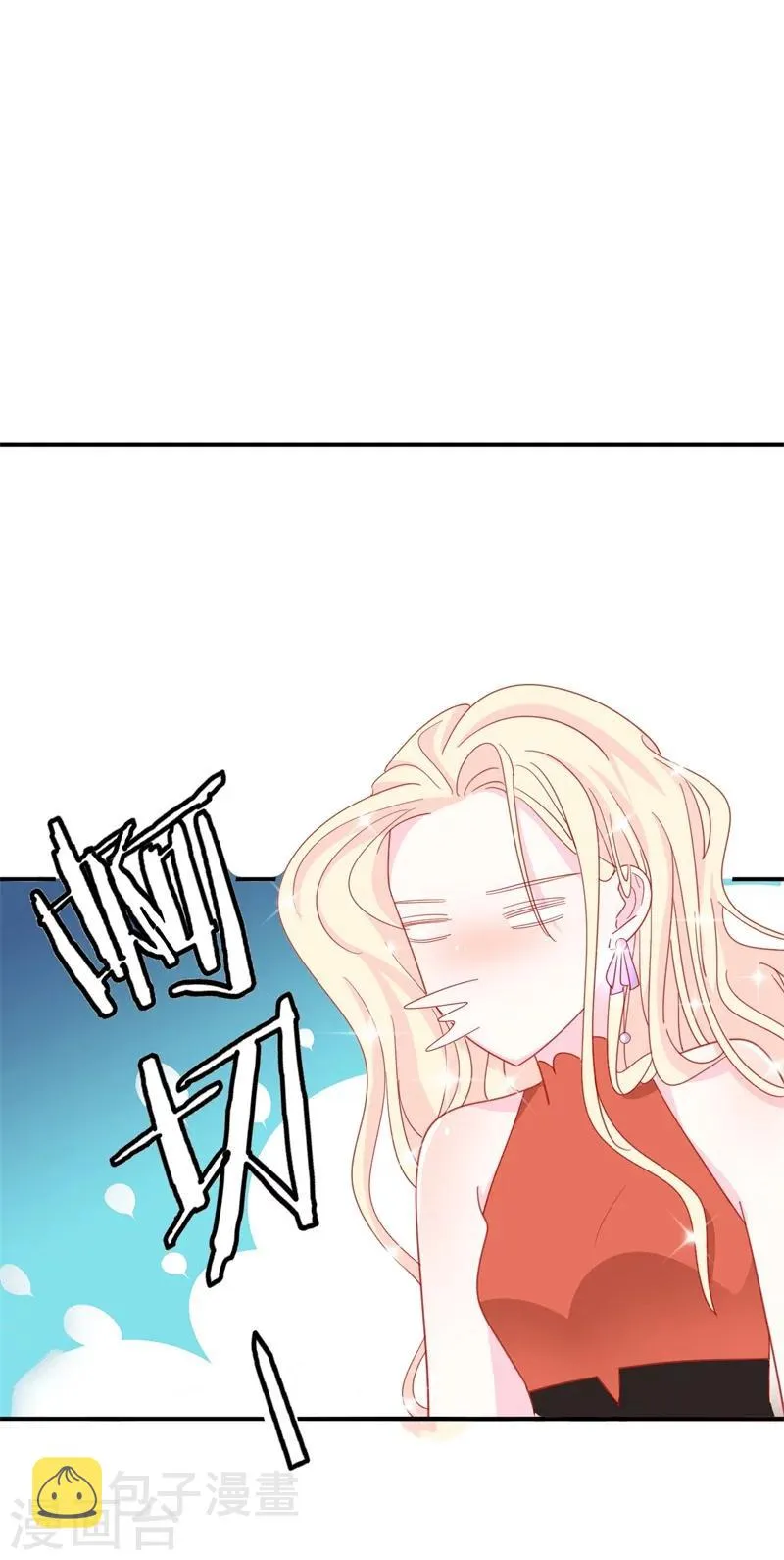 第10话 他让我去陪别人！？ 第14页