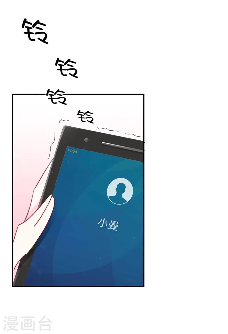 第10话 他让我去陪别人！？ 第16页
