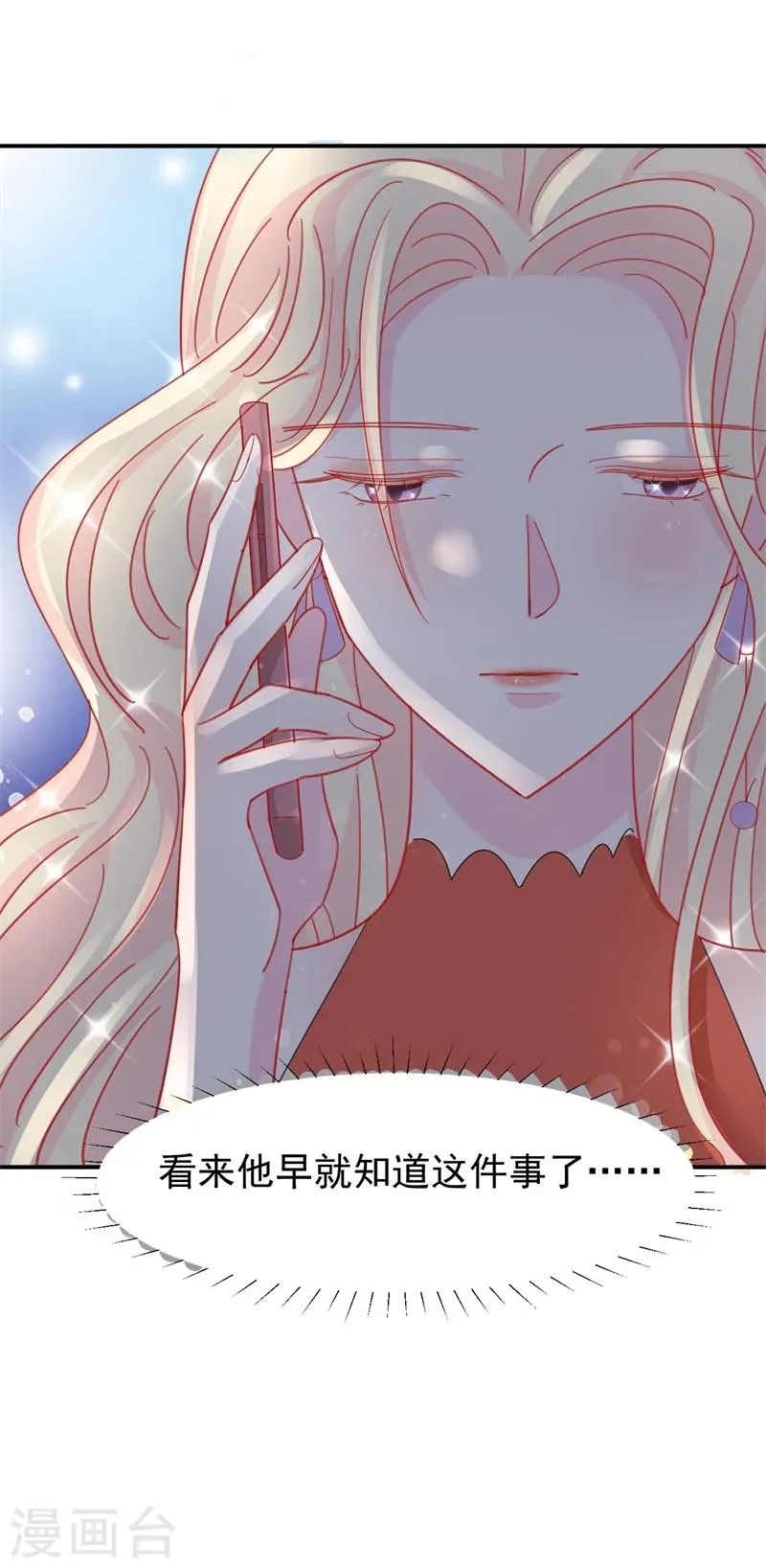 第10话 他让我去陪别人！？ 第22页