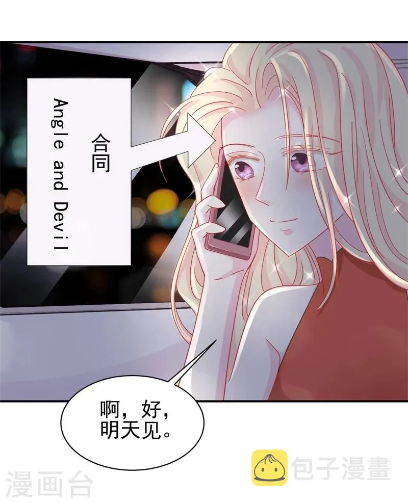 第10话 他让我去陪别人！？ 第24页