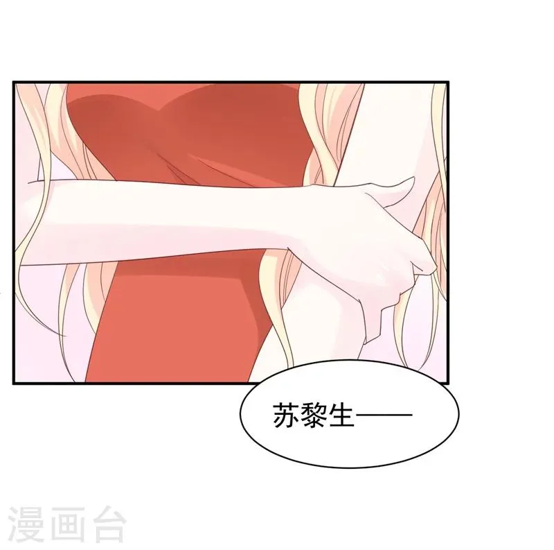 第11话 为了查找真相！ 第12页