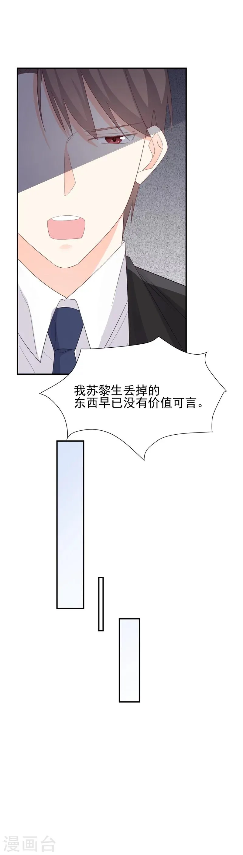 第11话 为了查找真相！ 第14页