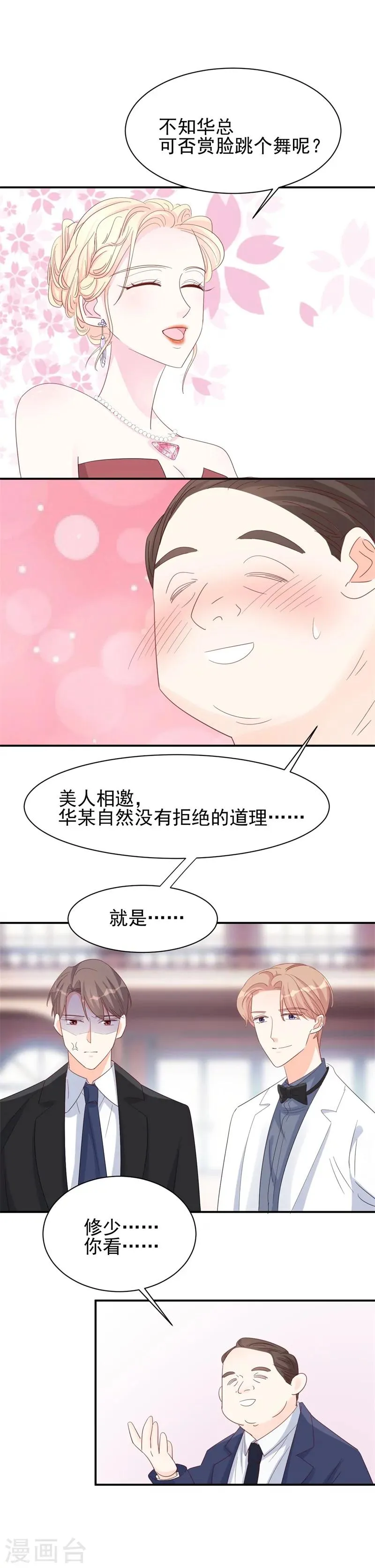 第11话 为了查找真相！ 第31页