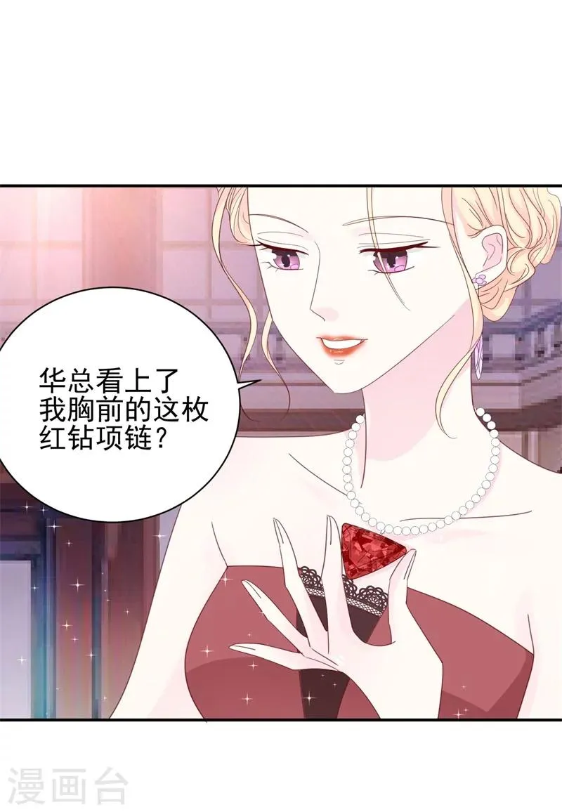 第12话 矛盾爆发 第4页