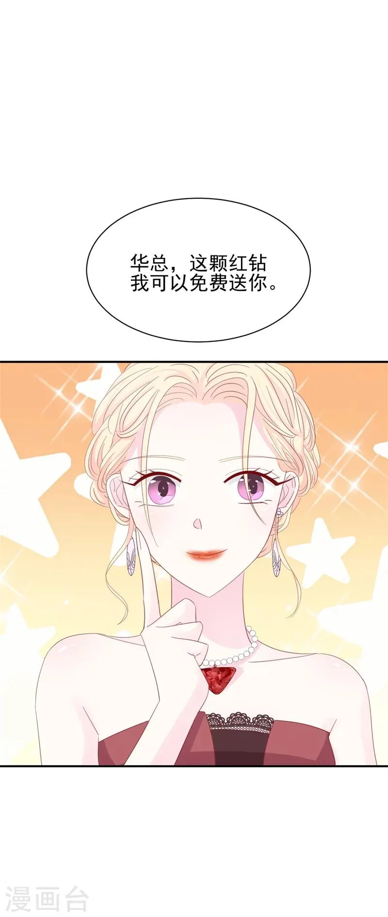 第12话 矛盾爆发 第10页