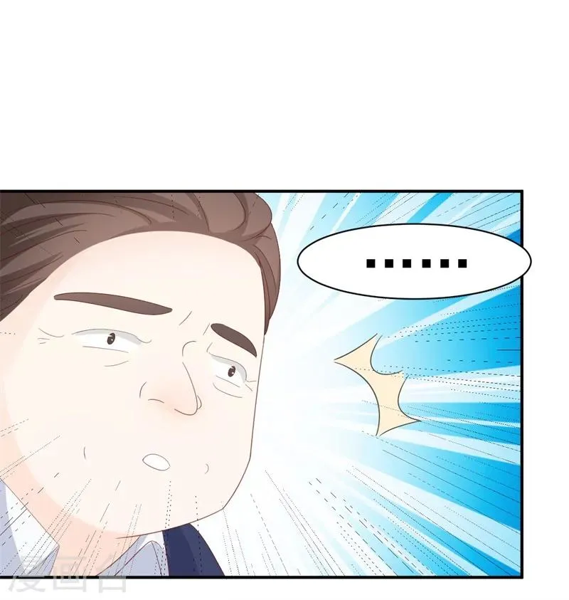 第12话 矛盾爆发 第14页