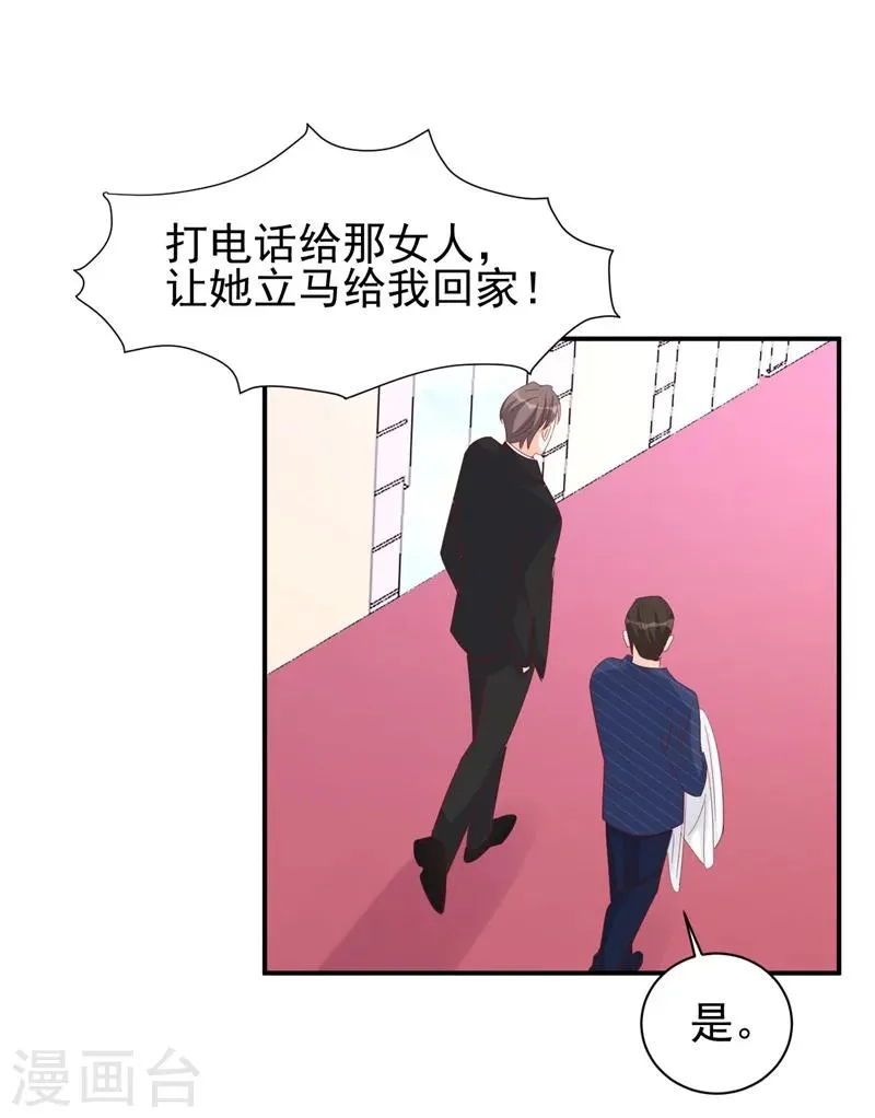 第12话 矛盾爆发 第18页