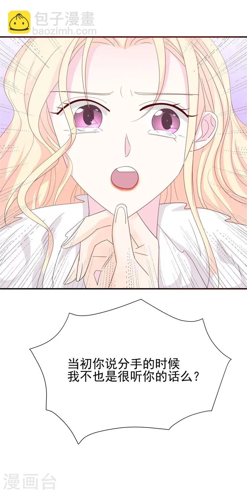 第12话 矛盾爆发 第34页