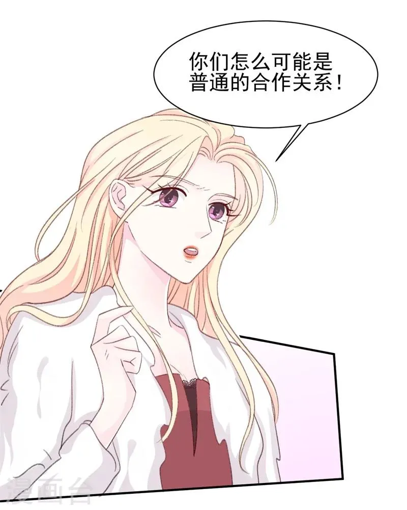 第13话 再次抛弃 第3页