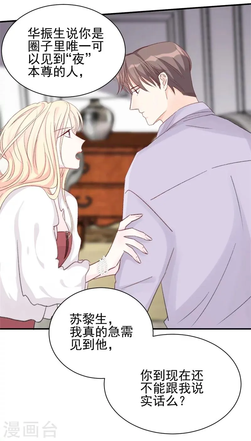 第13话 再次抛弃 第4页