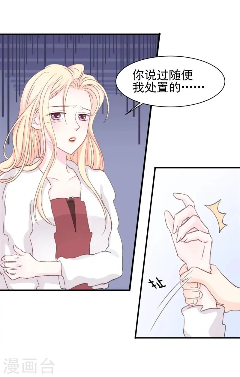 第13话 再次抛弃 第7页