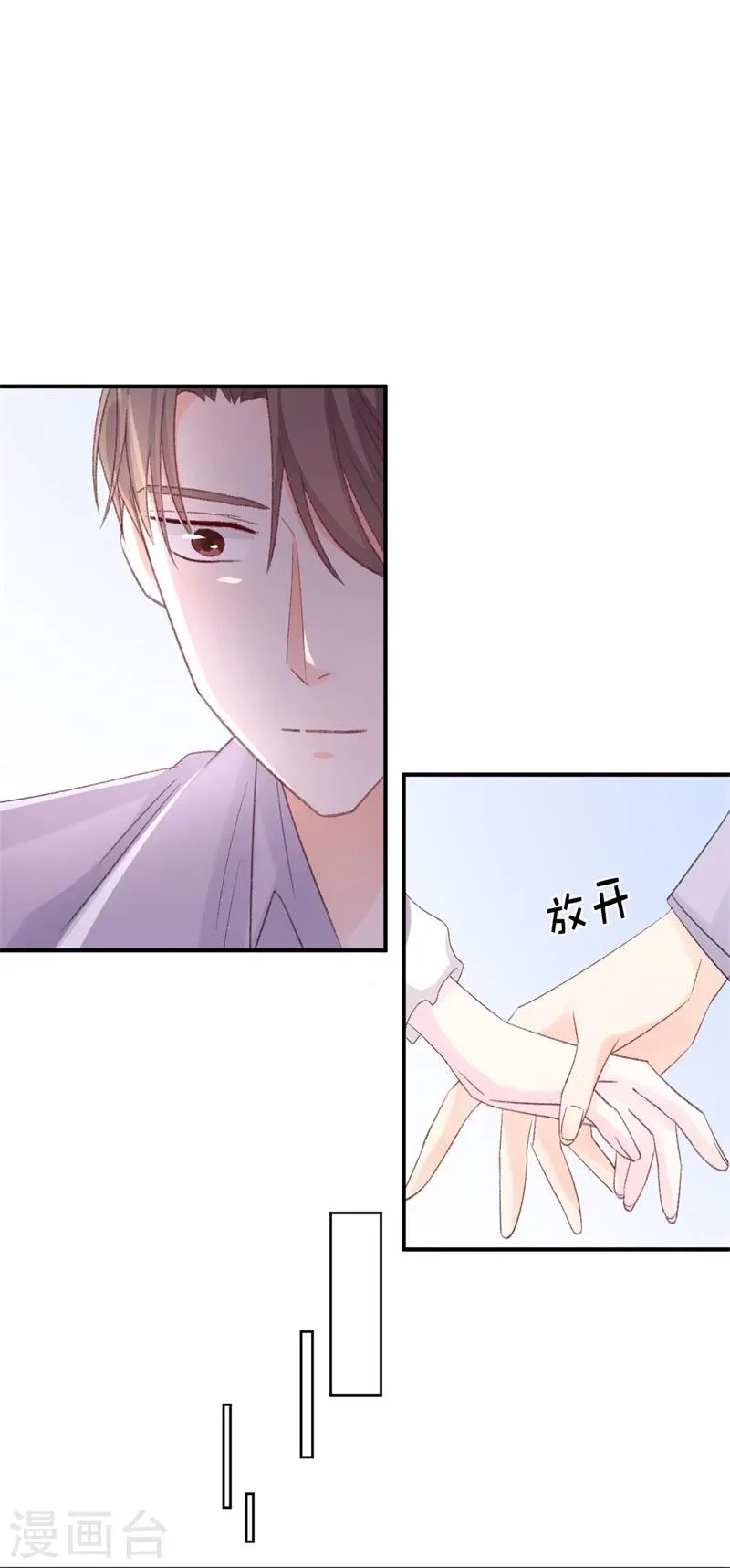第13话 再次抛弃 第12页
