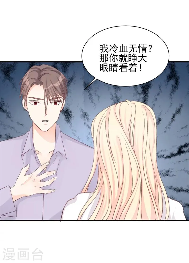 第13话 再次抛弃 第15页