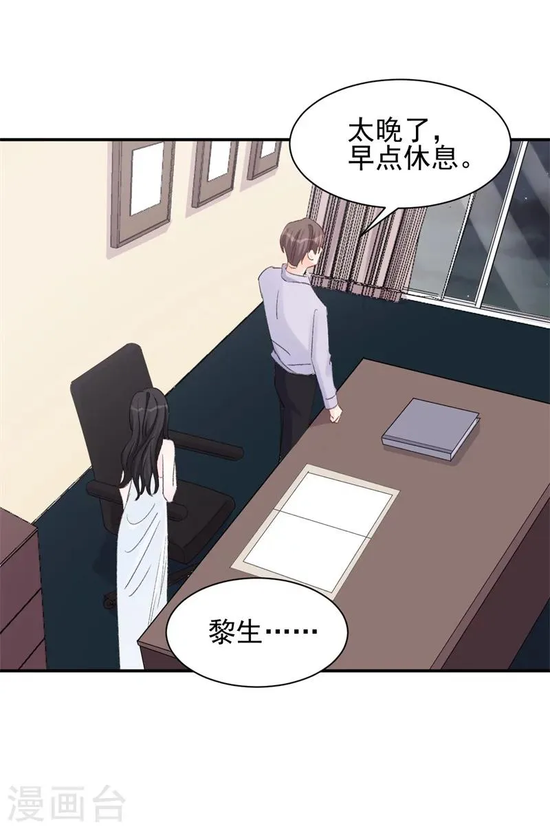 第14话 那个人不是我 第5页
