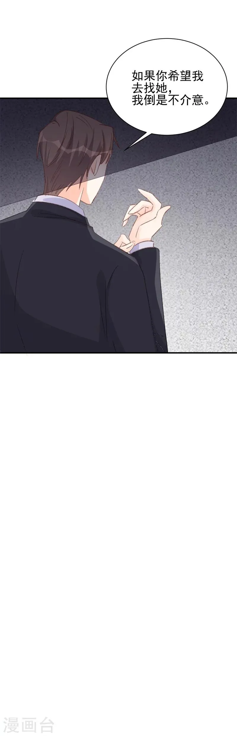 第14话 那个人不是我 第7页