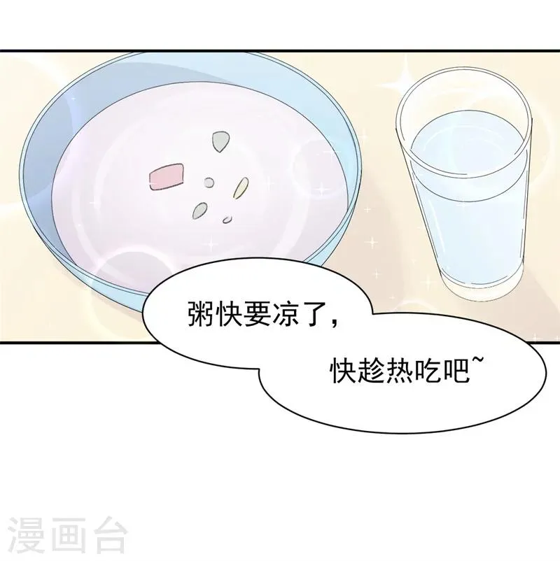 第14话 那个人不是我 第19页