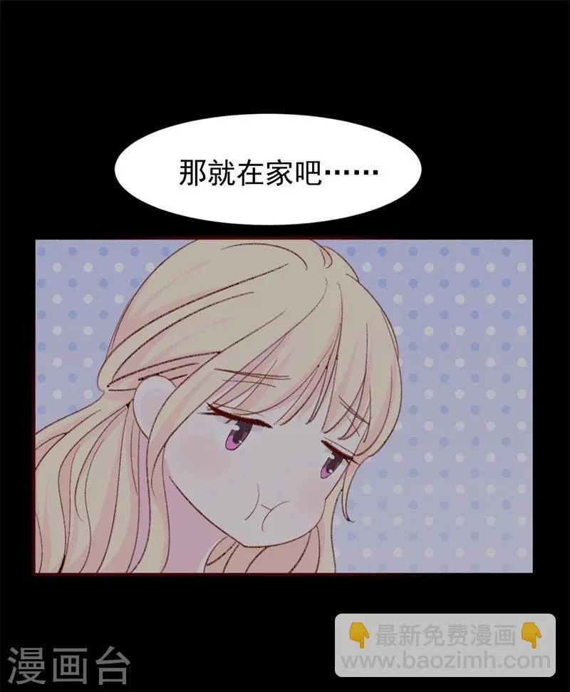 第14话 那个人不是我 第26页