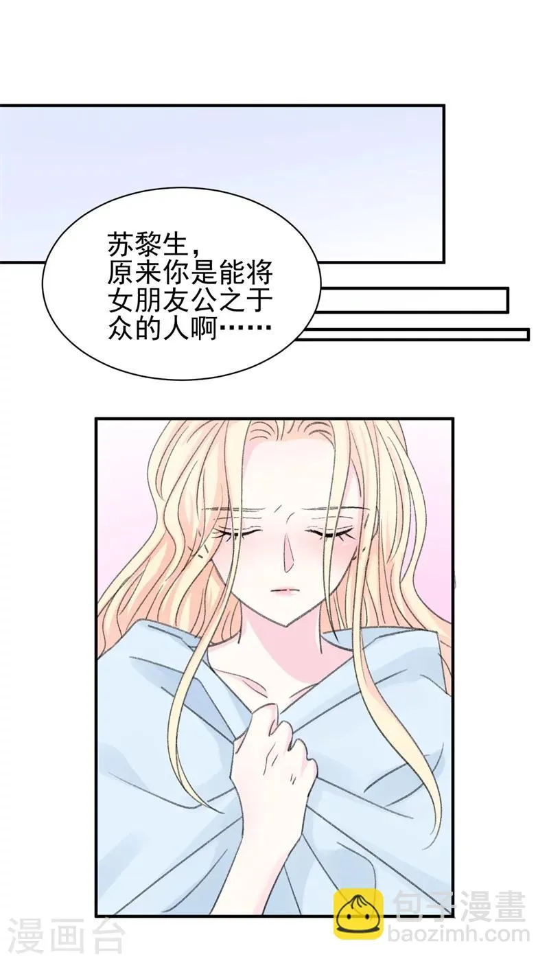 第14话 那个人不是我 第27页