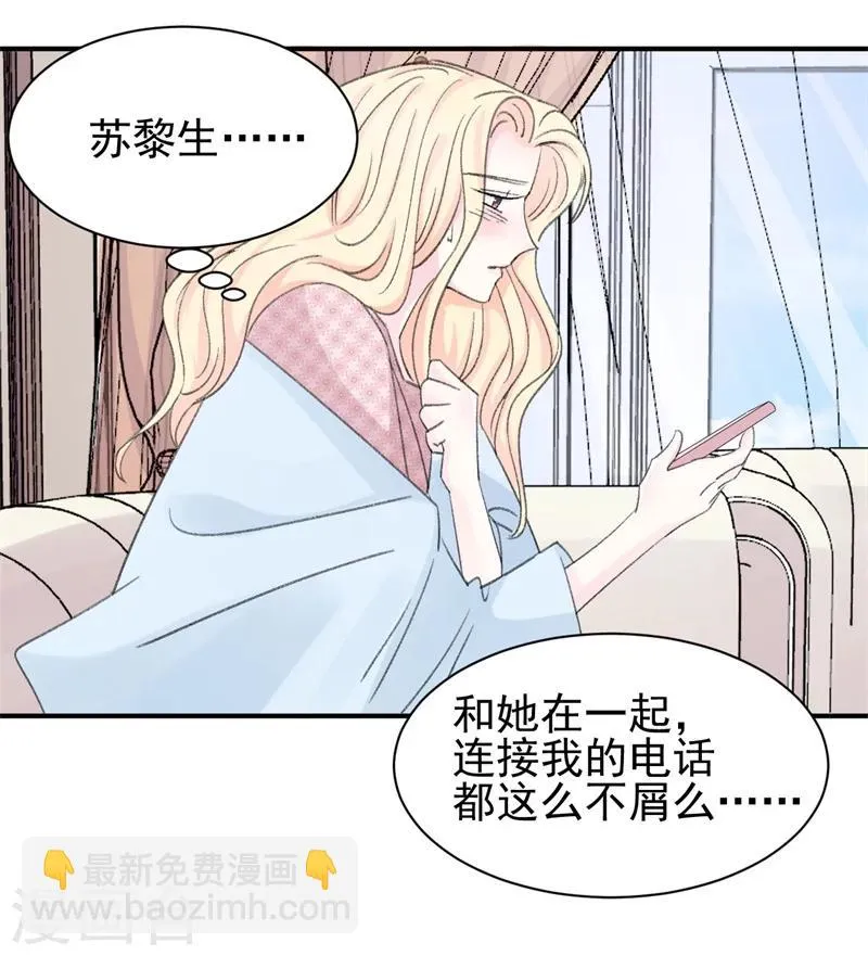 第14话 那个人不是我 第31页