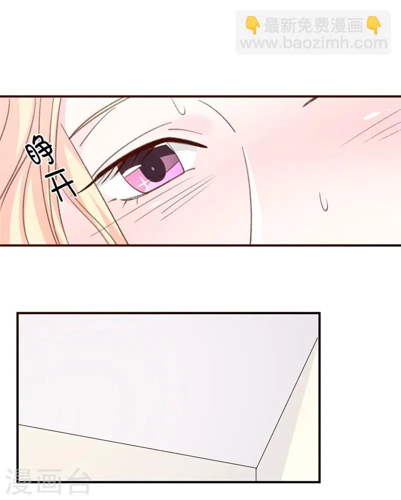 第15话 留下来好吗？ 第2页