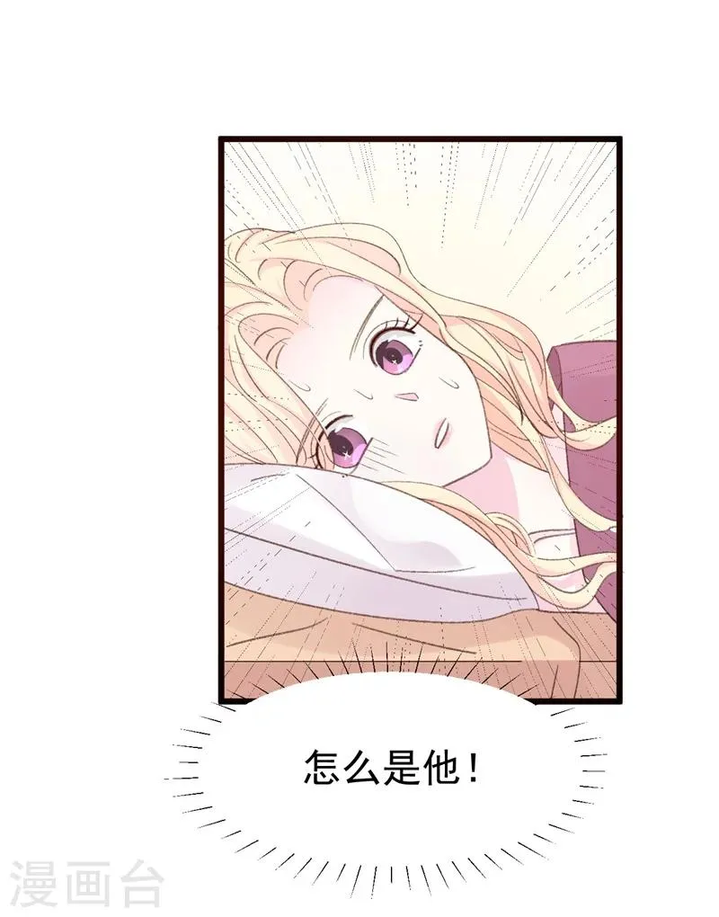 第15话 留下来好吗？ 第6页