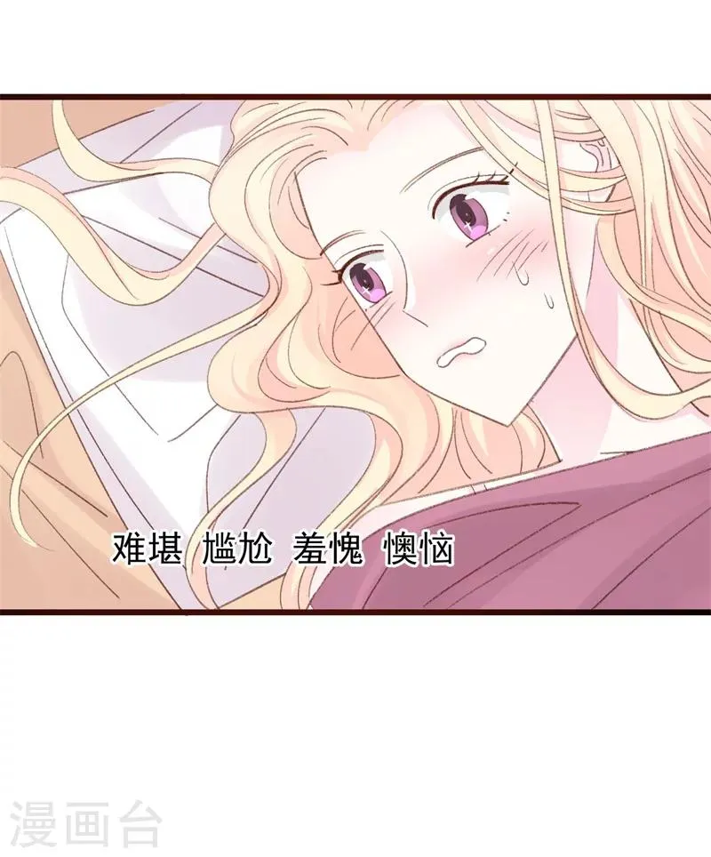 第15话 留下来好吗？ 第7页
