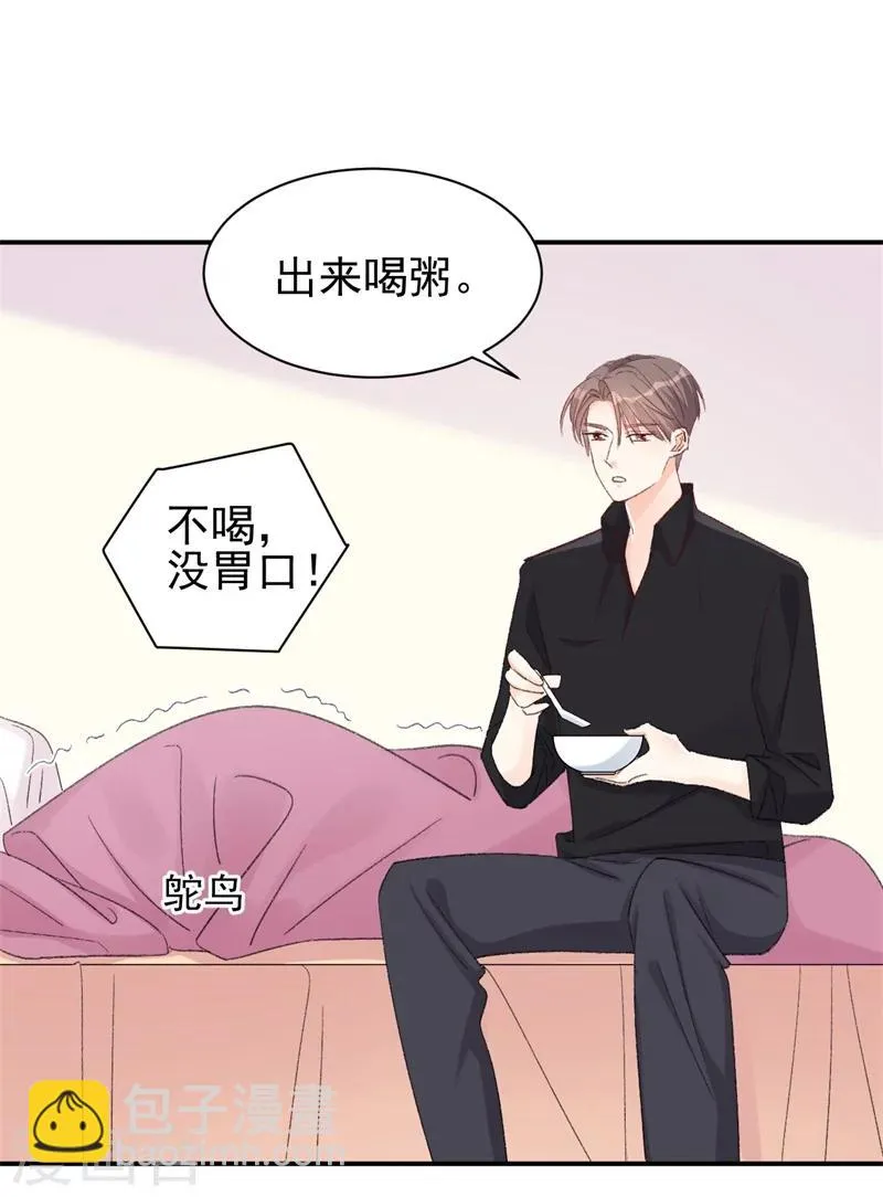 第15话 留下来好吗？ 第9页