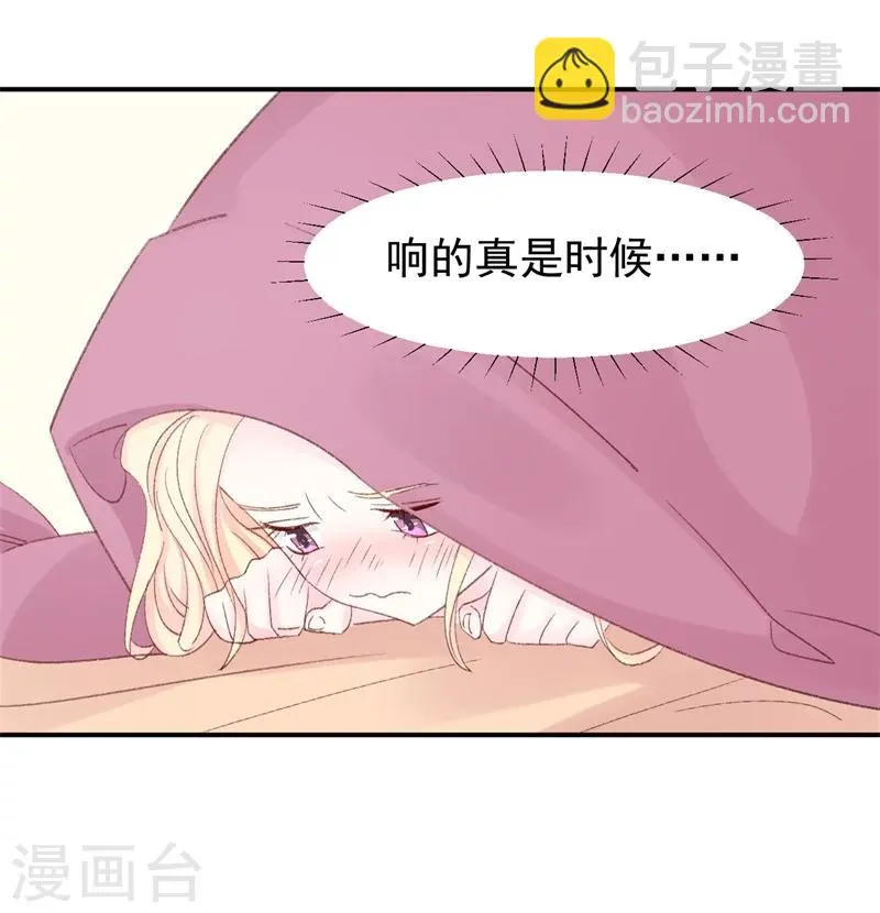 第15话 留下来好吗？ 第11页