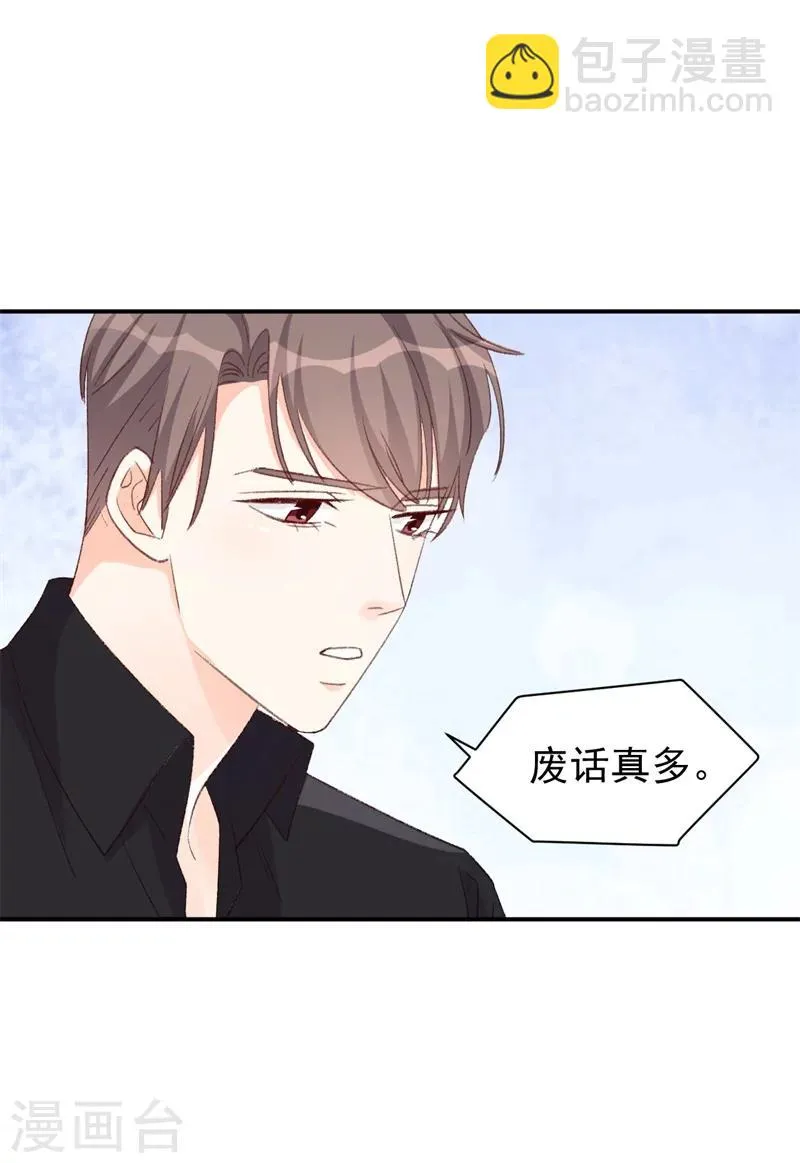 第15话 留下来好吗？ 第21页