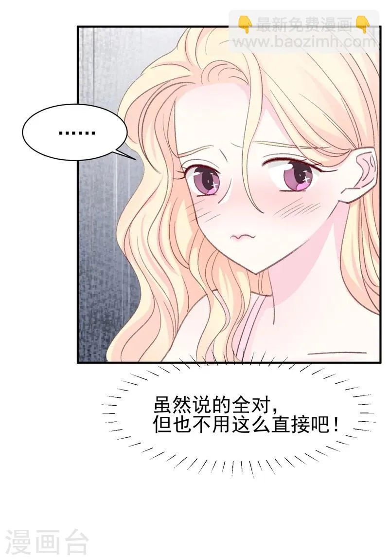 第15话 留下来好吗？ 第25页