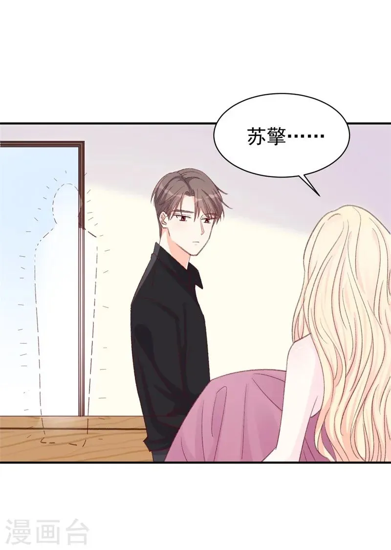 第15话 留下来好吗？ 第26页