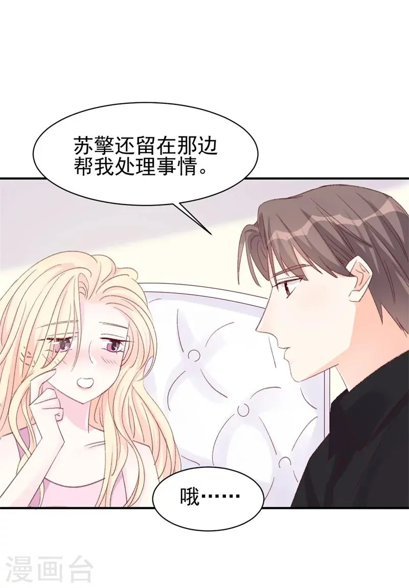 第15话 留下来好吗？ 第27页