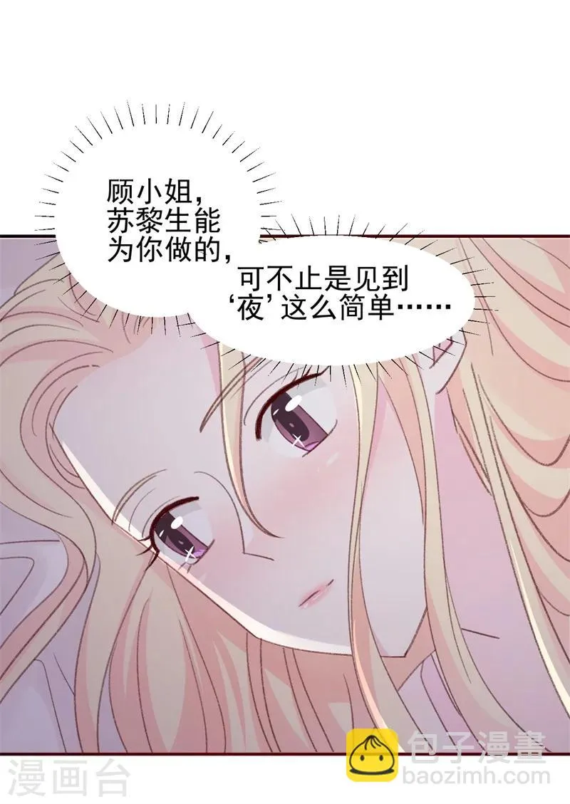 第16话 喂我 第13页