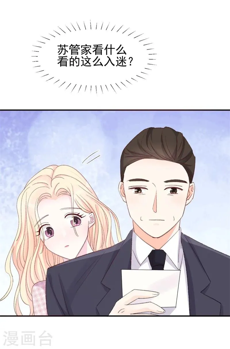第16话 喂我 第21页