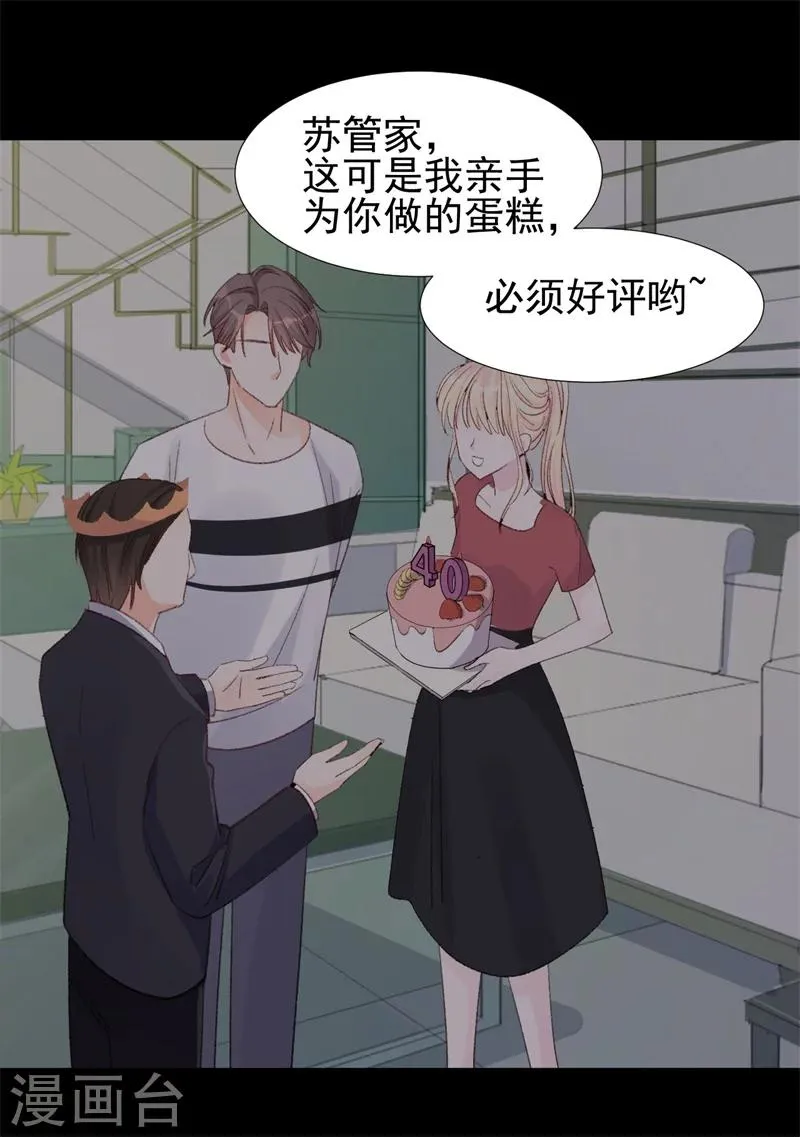 第16话 喂我 第25页