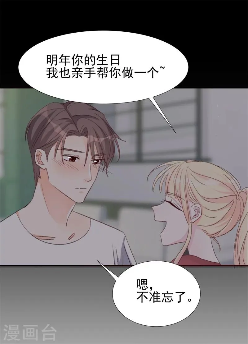 第16话 喂我 第28页