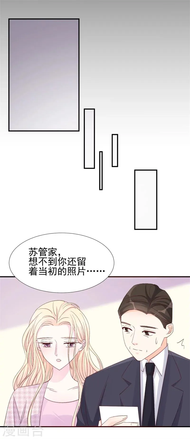 第16话 喂我 第29页