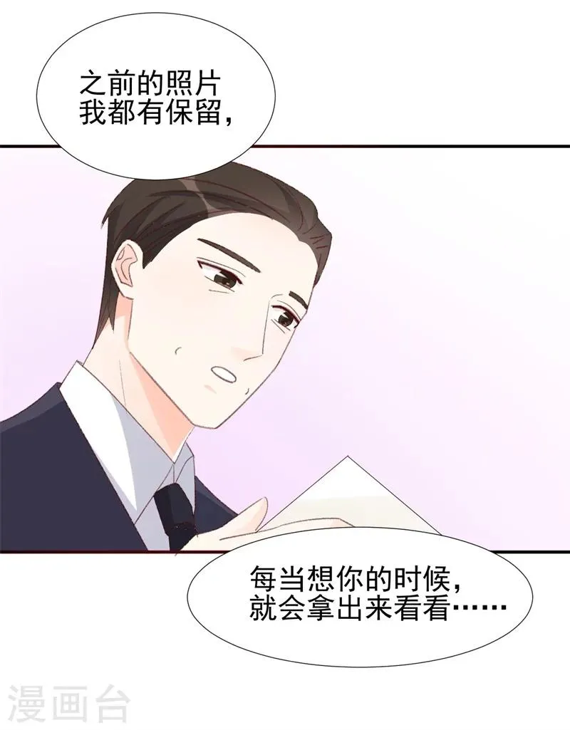 第16话 喂我 第30页