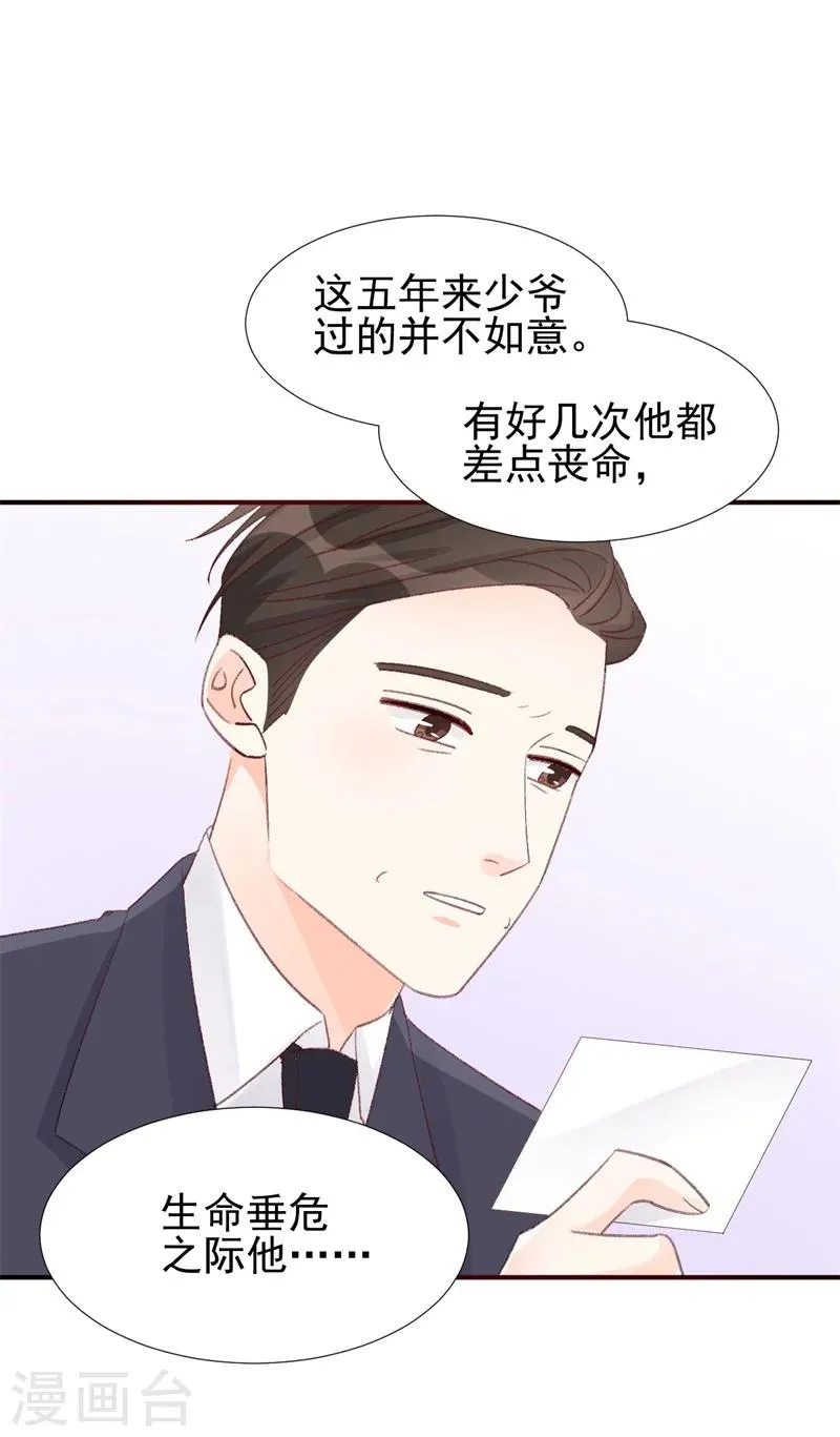 第16话 喂我 第33页