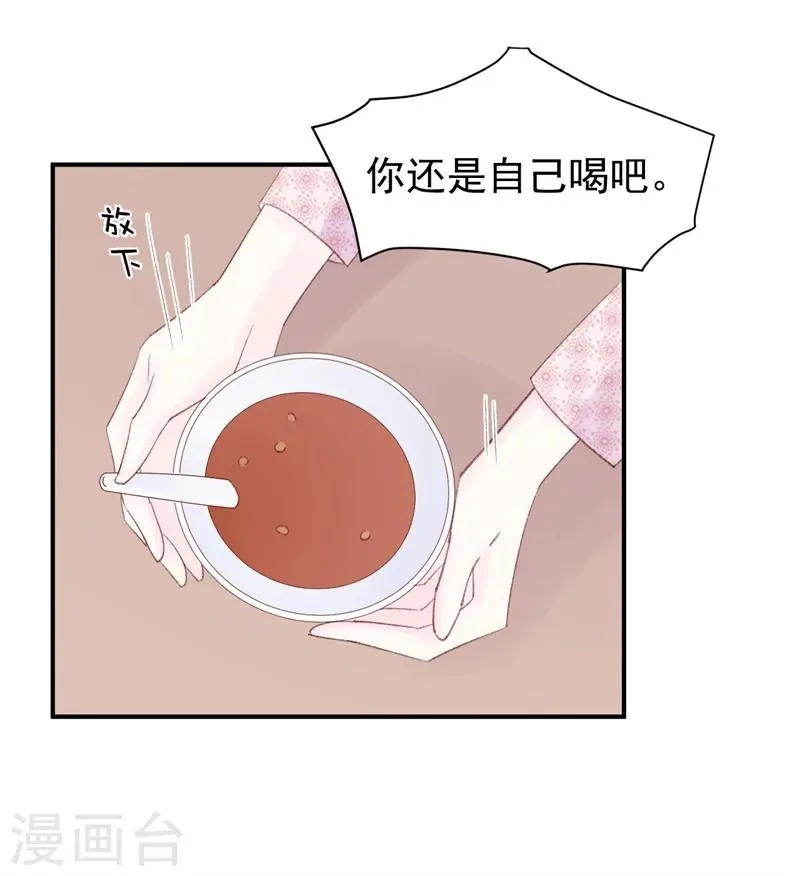 第17话 意料之中 第4页