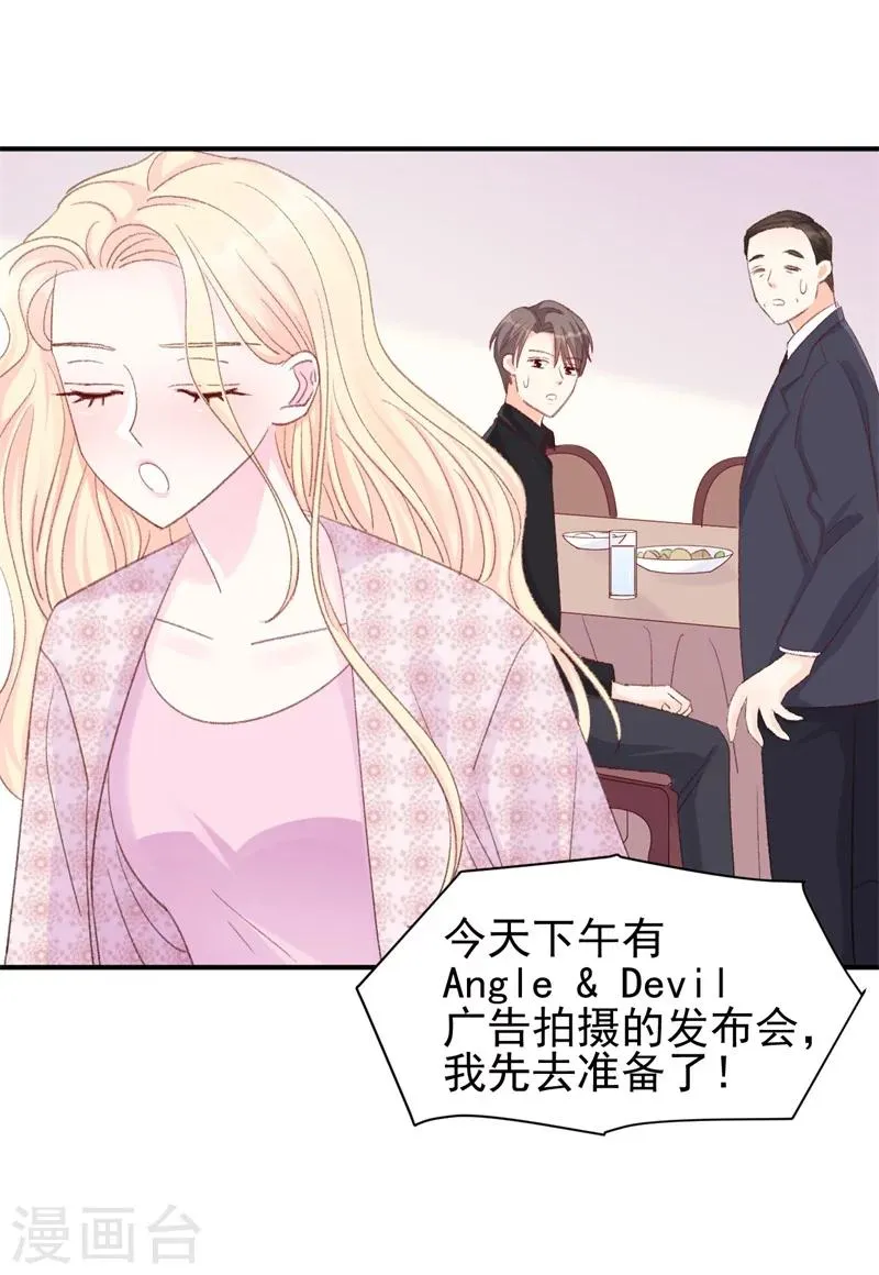 第17话 意料之中 第5页